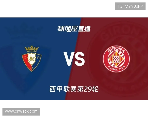 足球直播平台西甲女足赛事回放及观看方法